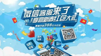 微信客服詳解 新用戶綁卡贏取388元新春紅包，暢享數(shù)字文化創(chuàng)意內(nèi)容服務(wù)