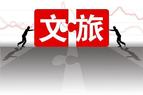 數(shù)字創(chuàng)意賦能，文旅產(chǎn)業(yè)煥發(fā)新動(dòng)能